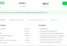 Photo of Советы по выбору туристической страховки